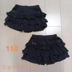 【双子】西松屋　フリルショートパンツ 110