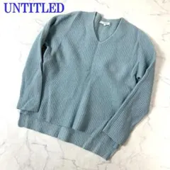 アンタイトル Vネック長袖ニット ライトブルー ウール カシミヤ 2 C4797