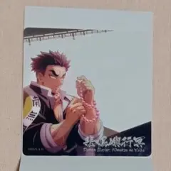 鬼滅の刃　ufotable DINING　お楽しみくじ　クリアカード　悲鳴嶼行冥