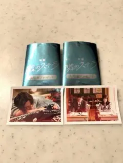 隣のステラ　入場特典