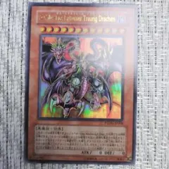 ◇2007年ユベル－Das Extremer Traurig Drachen⑧