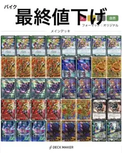 デアリバイク 微高レート 2026年最新】デアリバイクの人気アイテム - メルカリ