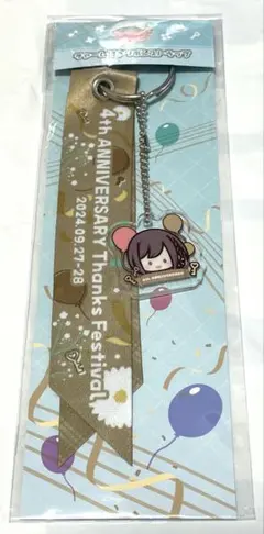 プロジェクトセカイ　感謝祭　4th チャーム付きリボンストラップ　東雲絵名