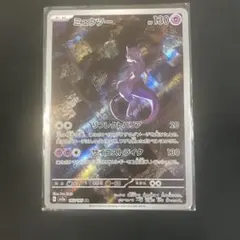 美品！ミュウツー AR