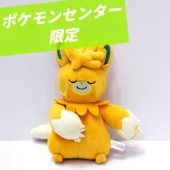 【ポケモン】 パーモット PAMO NO MURE もっちり手のりぬいぐるみのサムネイル