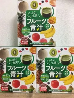 3箱すっきり充実フルーツ青汁果実16種 酵素82種大麦若葉 青汁酵素