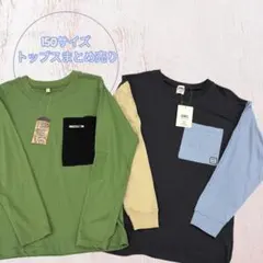 【タグ付き新品未使用品】長袖カットソー ポケット付き 150cm まとめ売り