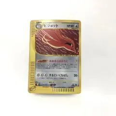 ピジョット ☆ 第1弾基本拡張パック 123/128 - メルカリ