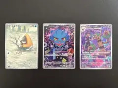 ポケモンカード AR まとめ売り 3枚セット MEGAドリームex m2a