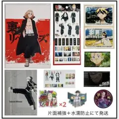 東京リベンジャーズ グッズ まとめ売り