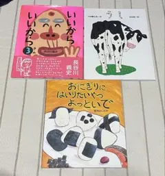 矢玉四郎 絵本 3冊セット｜ぼくときどきぶた／ゆめからゆめんぼ／はれ