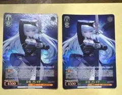 ヴァイスシュヴァルツ WS ブラウンダスト2 公女 ブレイド SR 2枚