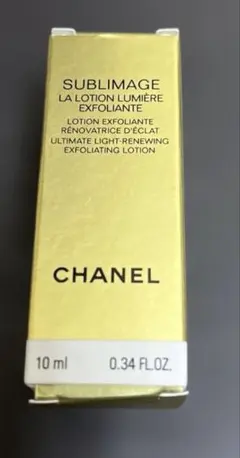 シャネル サブリマージュ ラ ローション 化粧水 サンプル 10ml