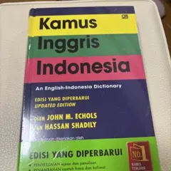 Kamus Inggris Indonesia 更新版