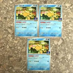 コダック しめりけ 3枚セット