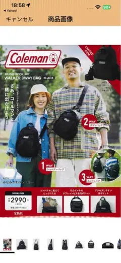 Coleman Walker 3 Way Bag ブラック