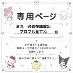 専用