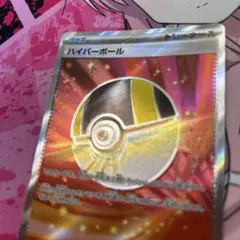 ハイパーボール SR エラーカード 大幅ズレ - メルカリ