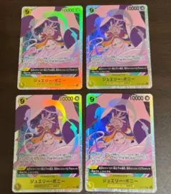ワンピース カードゲーム ジュエリーボーニ SR
