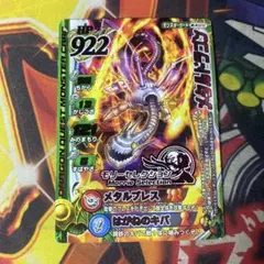 ドラクエモンスターバトルロード】メタルドラゴン - メルカリ