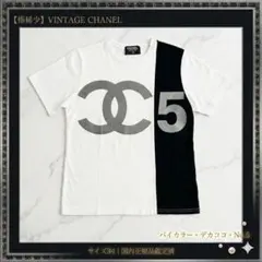 極希少✨90s CHANEL バイカラーTシャツ デカココ No.5 正規品のサムネイル