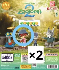 ズートピア 2 ならぶんです。　ニック ガチャガチャ ガチャ