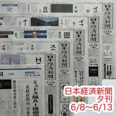 2026年最新】日経ネットワークバックナンバーの人気アイテム - メルカリ