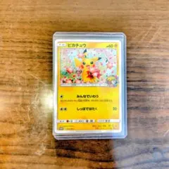【美品希少】PSA9 ピカチュウ　ポケモンセンター20周年　プロモ PSA10ポケモンカード ピカチュウ ポケモンセンター 20周年記念