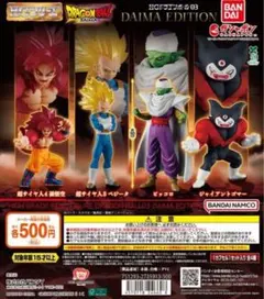 HGドラゴンボール03 DAIMA EDITION 全4種セット