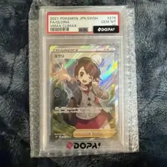 ユウリ SR ソード&シールド ハイクラスパック VMAX PSA10 2026年最新】ユウリ sr psa10の人気アイテム - メルカリ