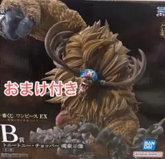 一番くじ ワンピース B賞 チョッパー ジャガードタオル ステッカーセット