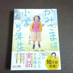 Item thumbnail for item b3ccf79b-13a7-4c66-baec-4392267fe3df