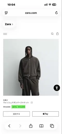 ボンバージャケット