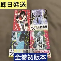2026年最新】麻日隆の人気アイテム - メルカリ