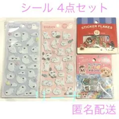 新品 ぷっくりシール おはじきシール セット 犬 ねこ アザラシ ピングー