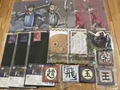 一番くじ　春秋戦国大戦　キングダム 秦国の未来　E賞　F賞　G賞　15点セット