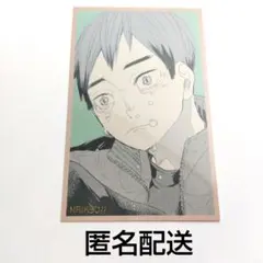 ハイキュー　メモリアルコレクション　北信介