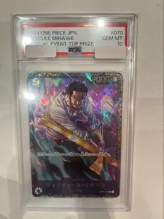 2026年最新】ミホーク プロモ psa10の人気アイテム - メルカリ