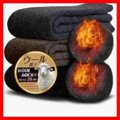 厚手ウール　メンズ靴下　25〜29cm ブラック&濃いネイビー