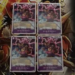 ゴールド・D・ロジャー プロモカード　P-107 P プロモ 交流会　４枚