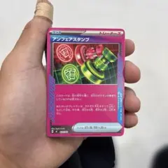 アンフェアスタンプ ノーマル仕様 633/742 スタートデッキ100 - メルカリ