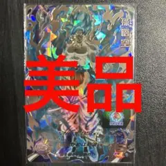 スーパードラゴンボールヒーローズBM12-SEC孫悟空