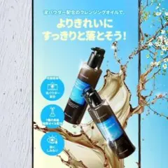 【新品未開封】BRMUD 泥クレンジングオイル 200ml 毛穴・角栓ケア