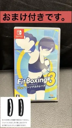 Switch Fit Boxing3 ユアパーソナルトレーナー