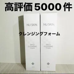 匿名配送♥お得 正規品 ニュースキン クレンジングフォーム 洗顔 泡 肌 