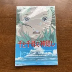 千と千尋の神隠し　オリジナルポストカードセット　DVD&ビデオ特典　希少非売品