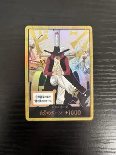 ワンピースカード 蒼海の七傑 ドンカード ミホーク 金ドン - メルカリ