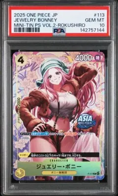 2026年最新】ワンピース psa ボニーの人気アイテム - メルカリ