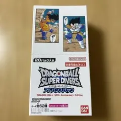 ドラゴンボール スーパーダイバーズアドバンスパック1BOXテープ付き未開封