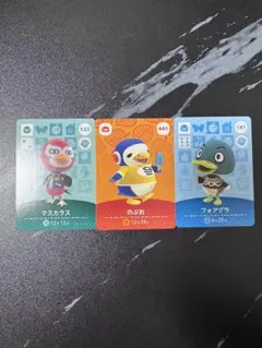 どうぶつの森amiiboカードセット(マスカラス,のぶお,フォアグラ)